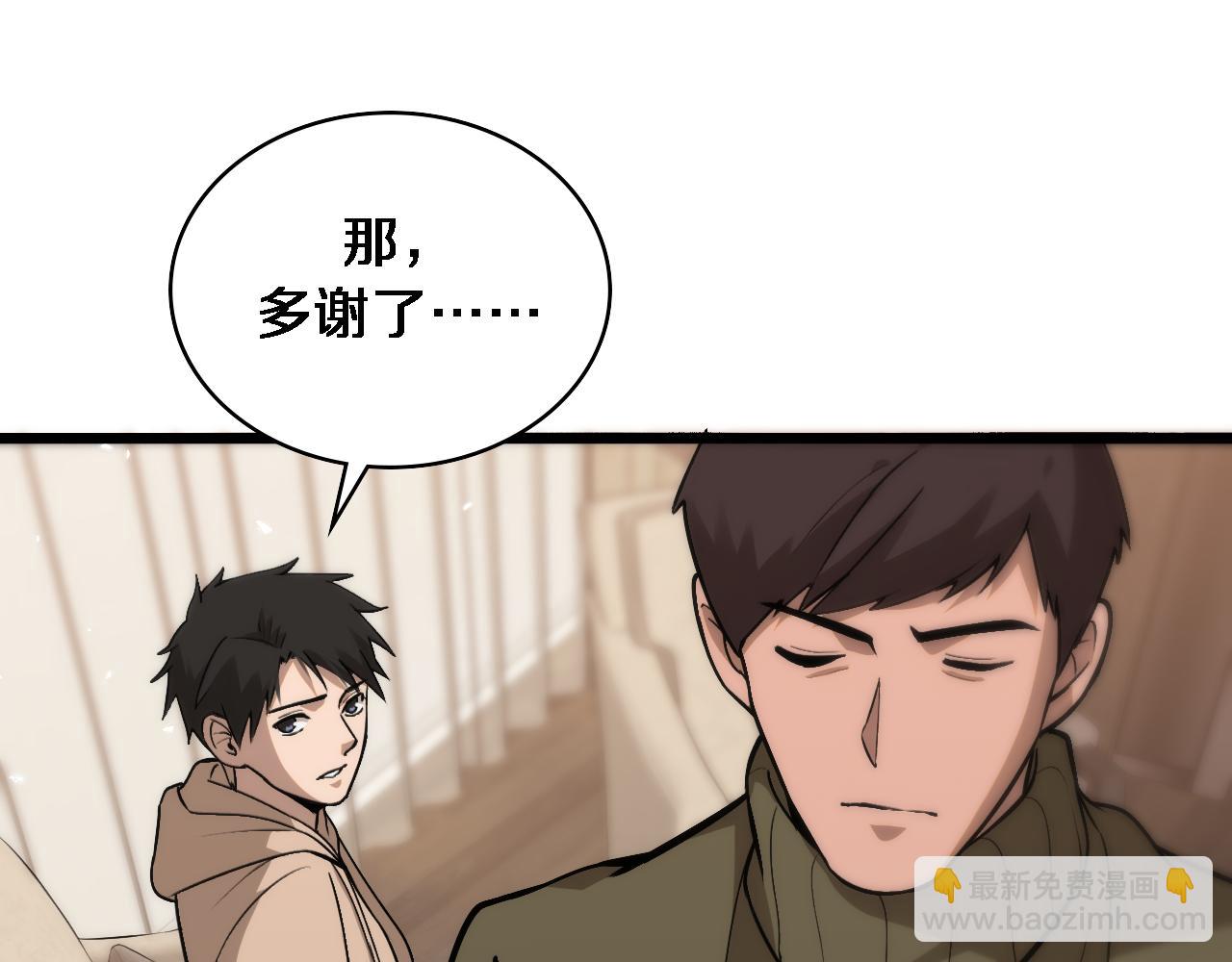 大醫凌然 - 第106話 再到上海(2/3) - 2