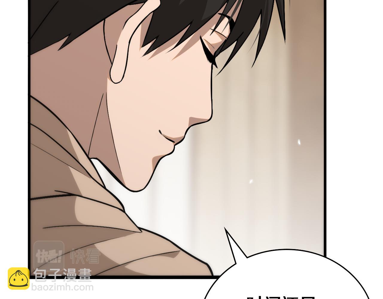 大醫凌然 - 第106話 再到上海(2/3) - 5