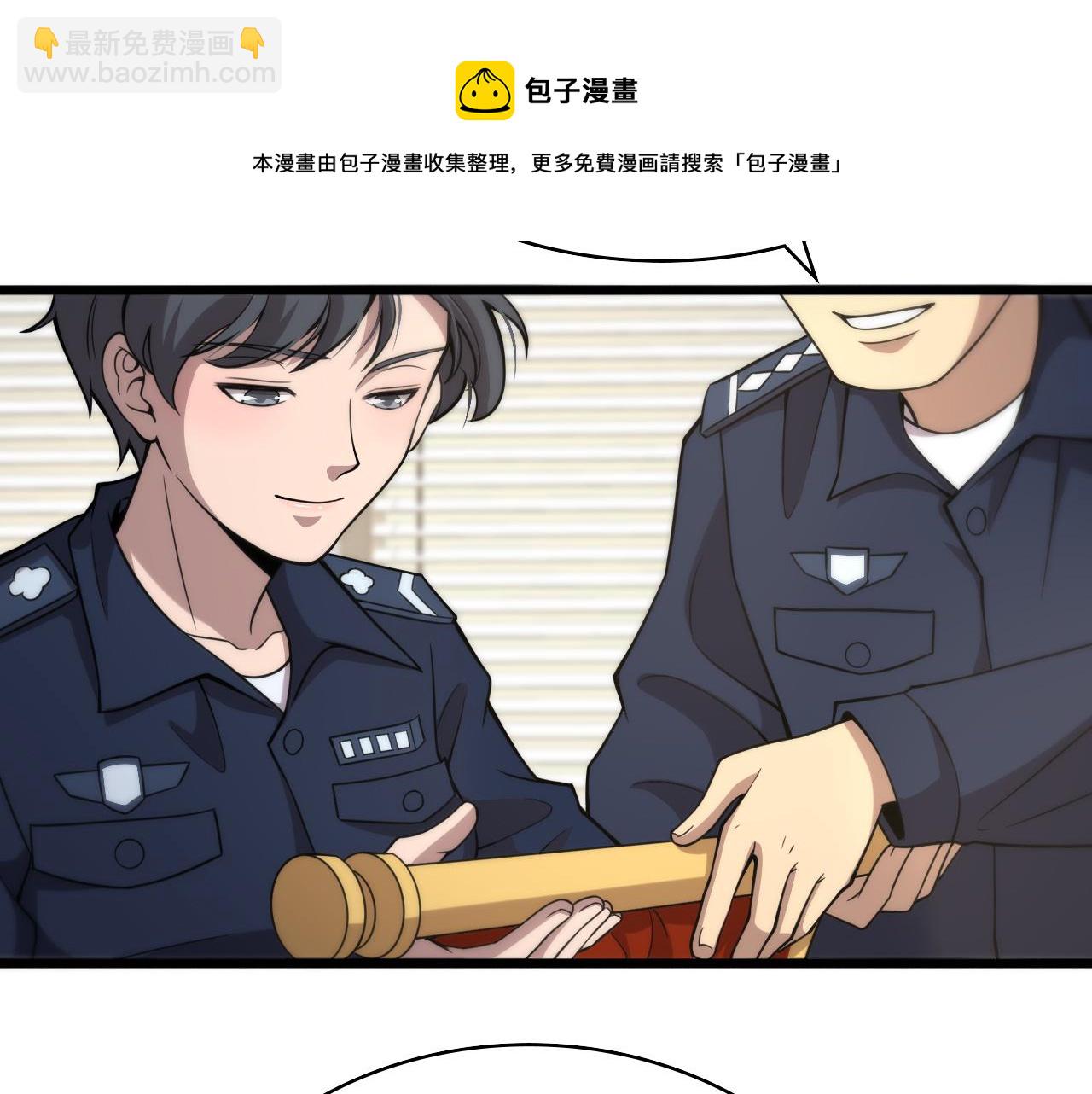 大醫凌然 - 第106話 再到上海(1/3) - 1