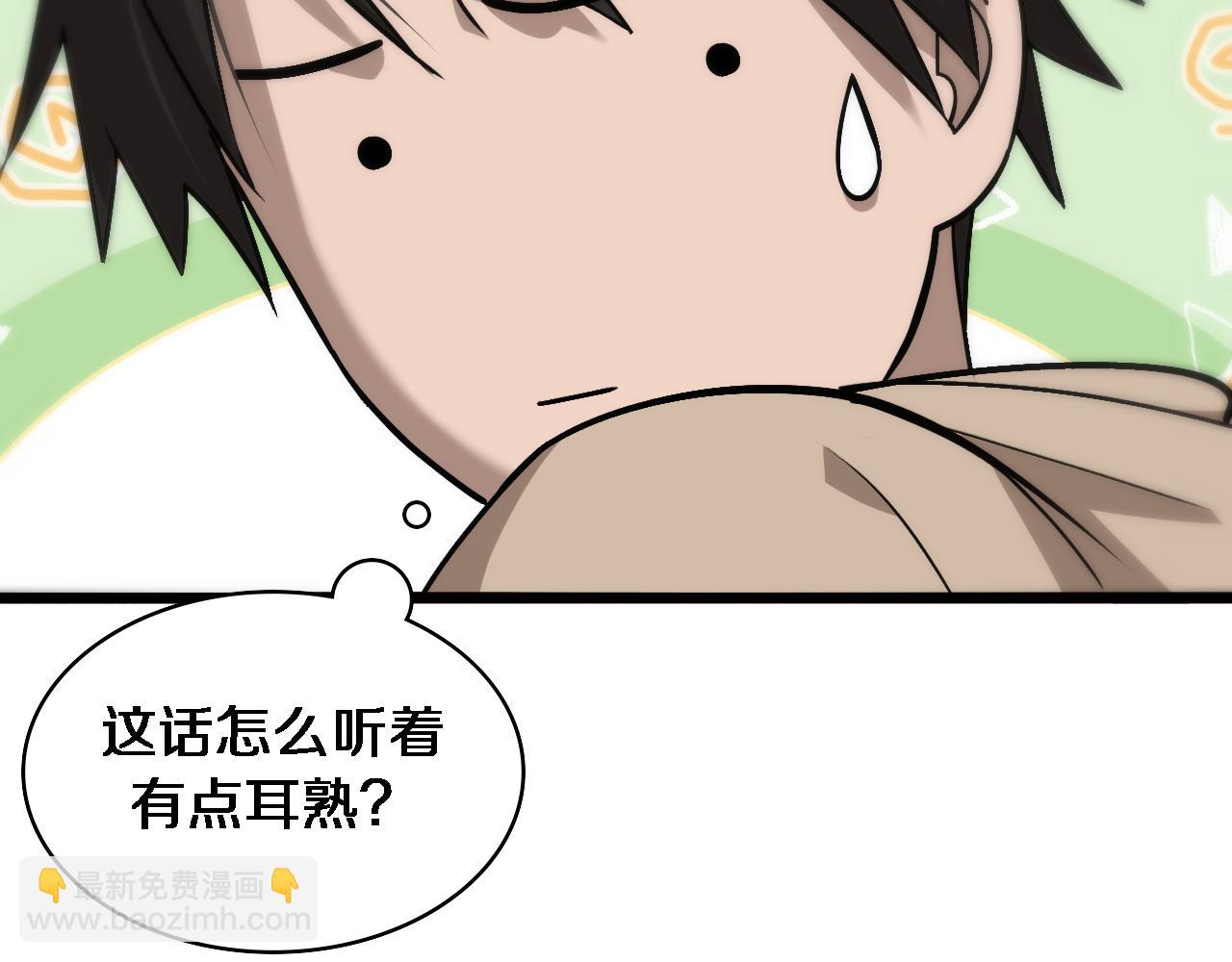 大醫凌然 - 第106話 再到上海(2/3) - 5