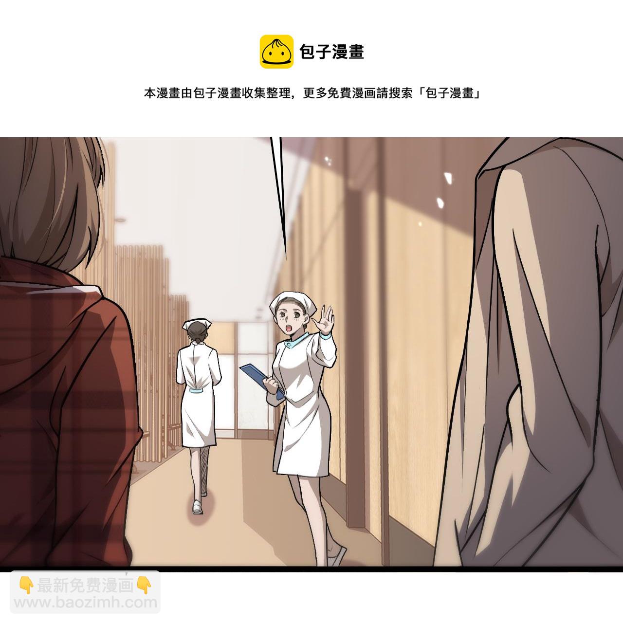 大醫凌然 - 第106話 再到上海(2/3) - 7