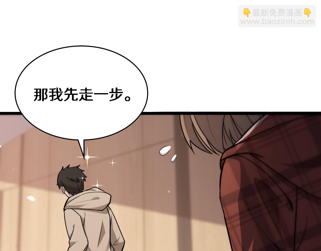 大醫凌然 - 第106話 再到上海(2/3) - 8