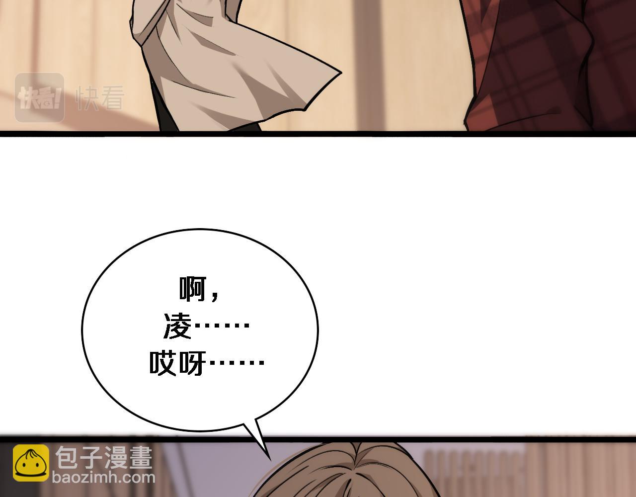 大醫凌然 - 第106話 再到上海(2/3) - 1