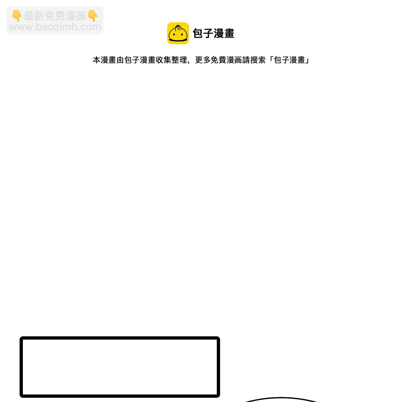 大醫凌然 - 第106話 再到上海(2/3) - 3