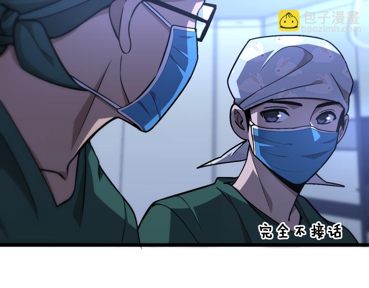 大醫凌然 - 第106話 再到上海(2/3) - 5