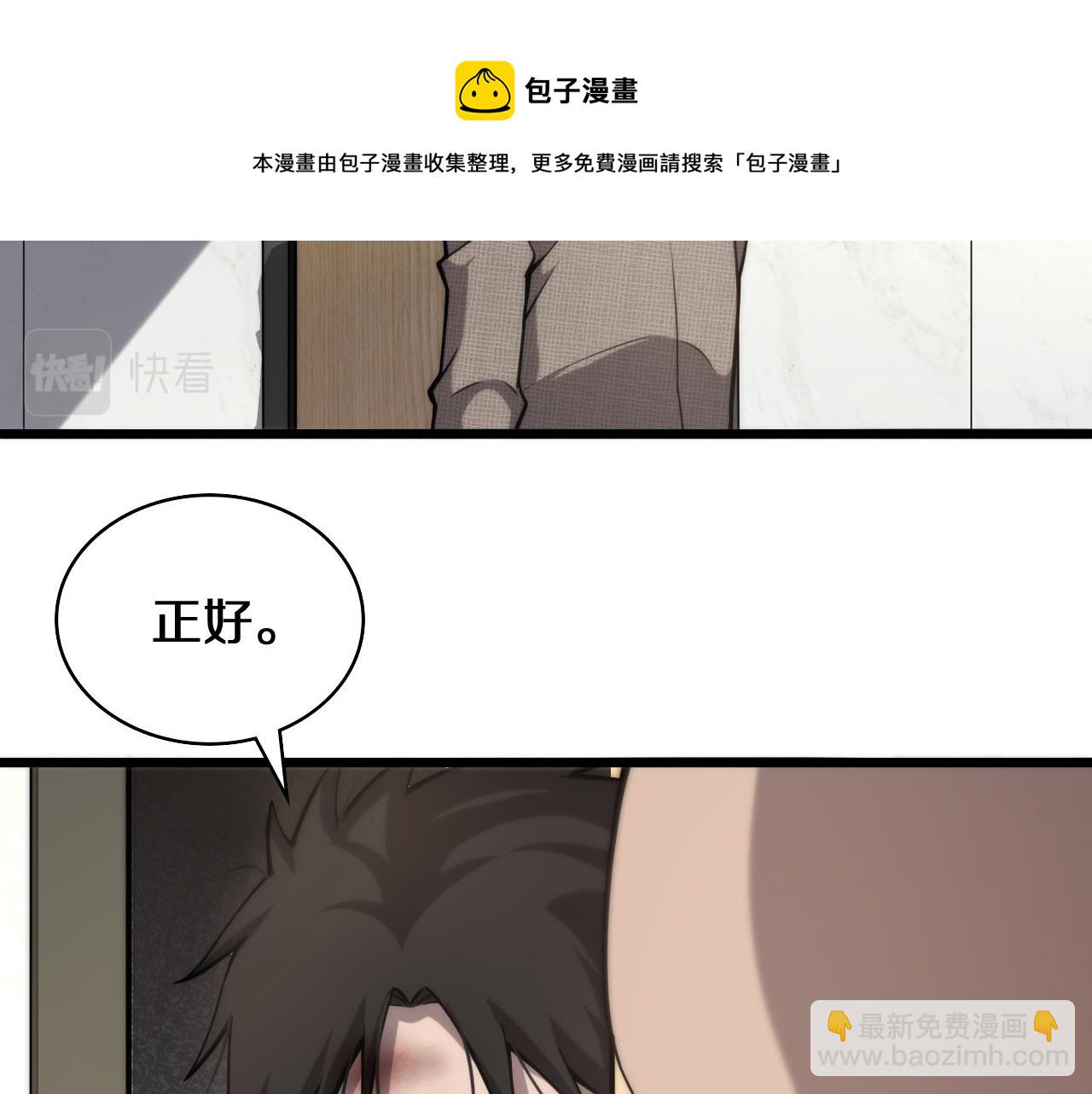 大醫凌然 - 第108話 這種禮物怕不怕？(3/3) - 5