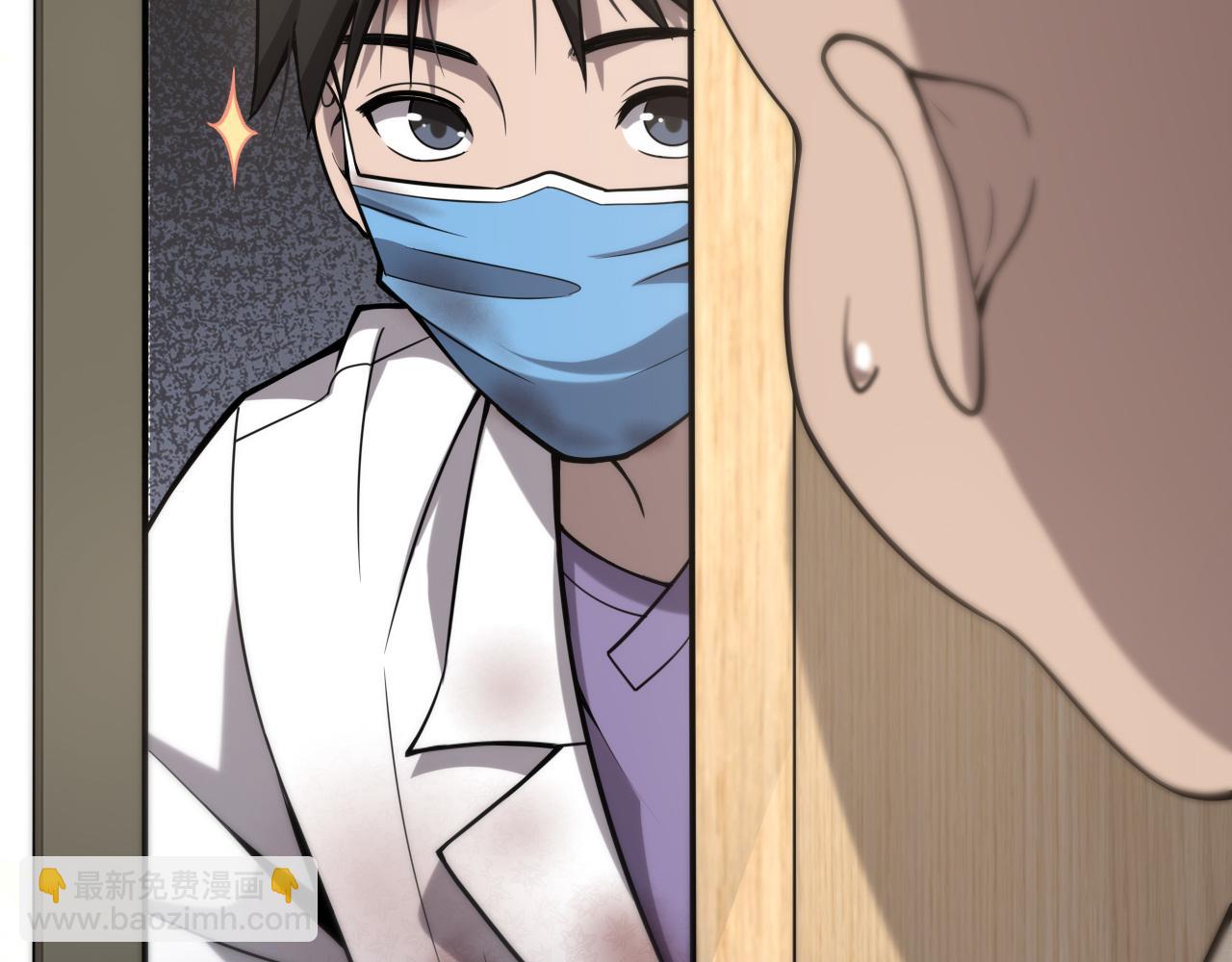 大醫凌然 - 第108話 這種禮物怕不怕？(3/3) - 1