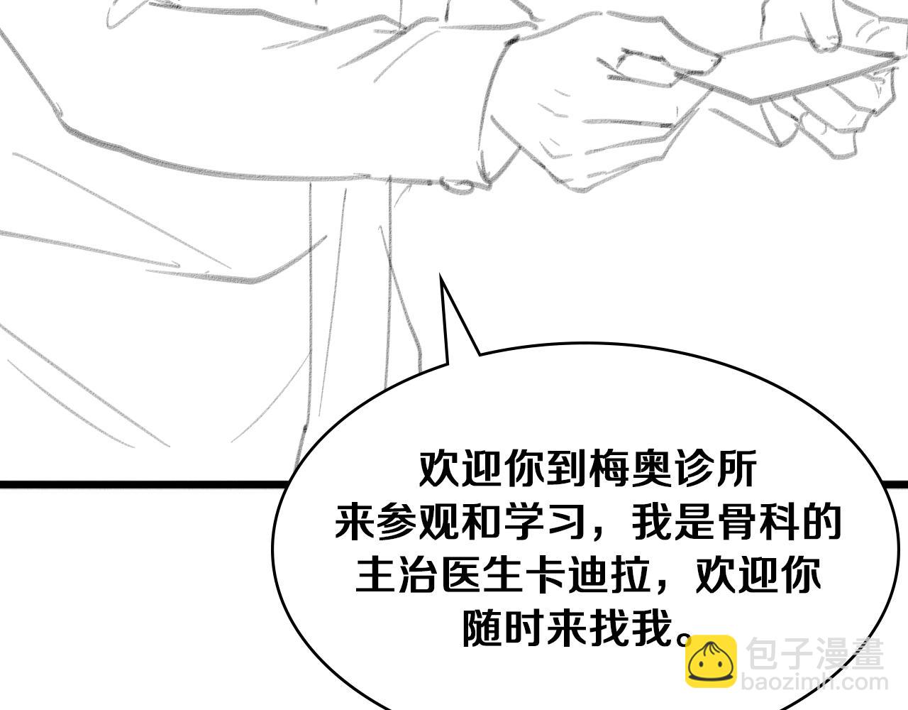 大醫凌然 - 第108話 這種禮物怕不怕？(3/3) - 4