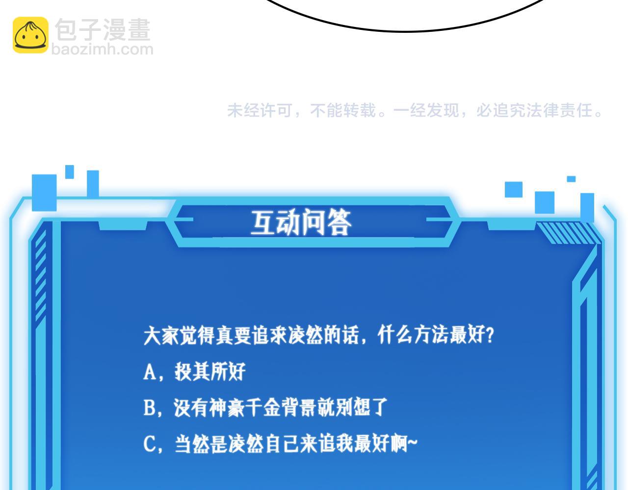 大醫凌然 - 第108話 這種禮物怕不怕？(3/3) - 5