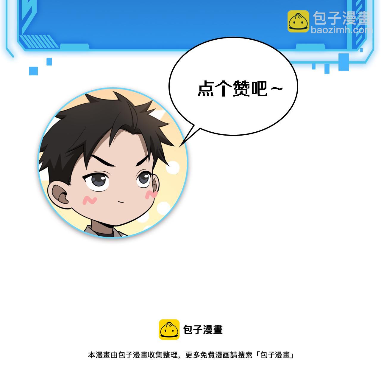 大醫凌然 - 第108話 這種禮物怕不怕？(3/3) - 1