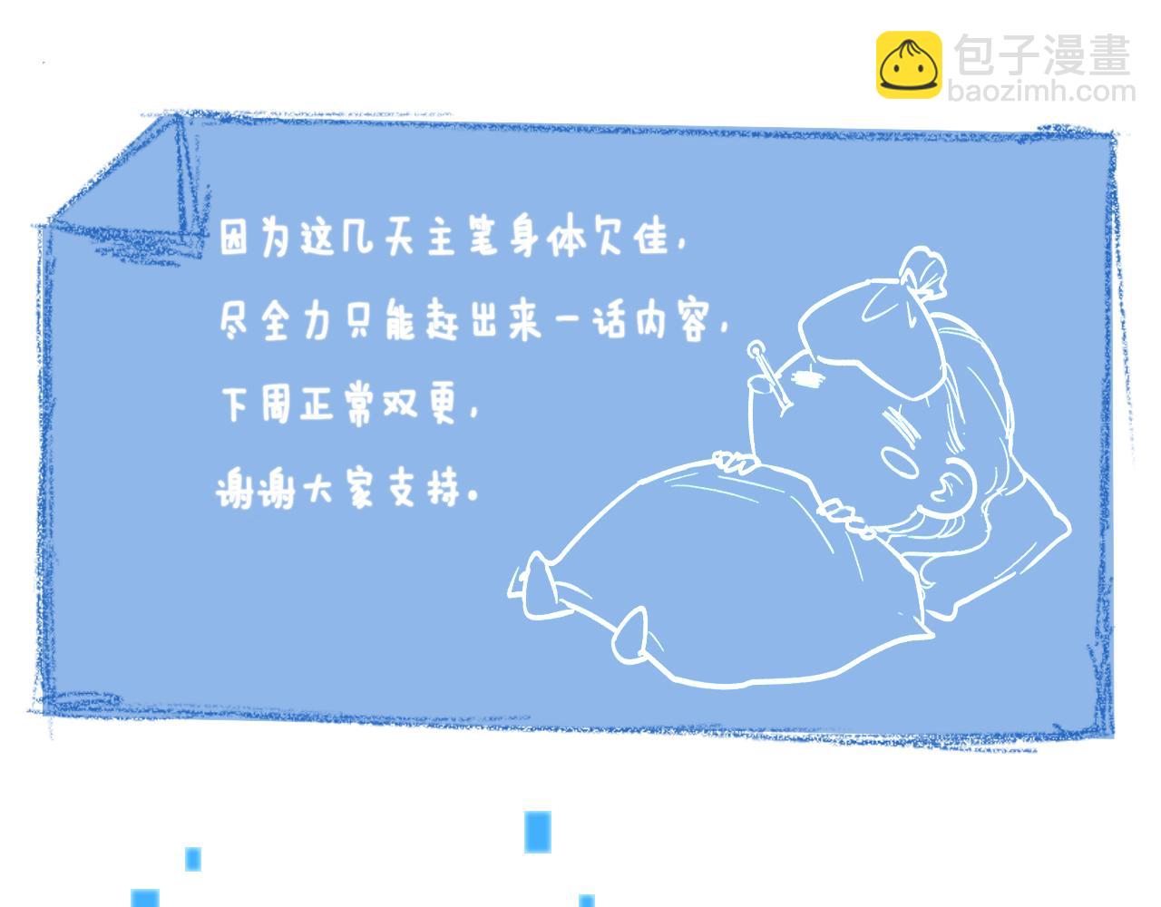 大醫凌然 - 第108話 這種禮物怕不怕？(3/3) - 2