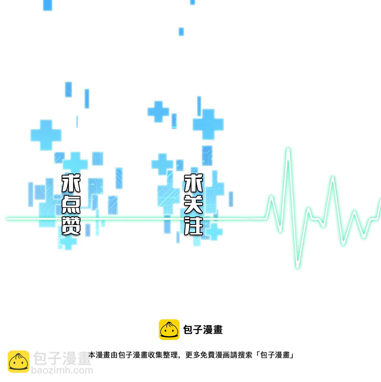 大醫凌然 - 第108話 這種禮物怕不怕？(3/3) - 3