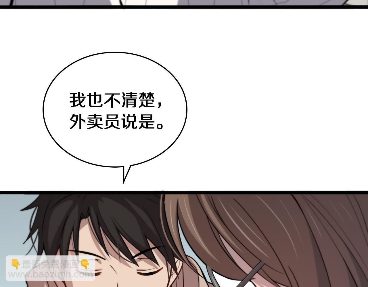 大醫凌然 - 第108話 這種禮物怕不怕？(1/3) - 6