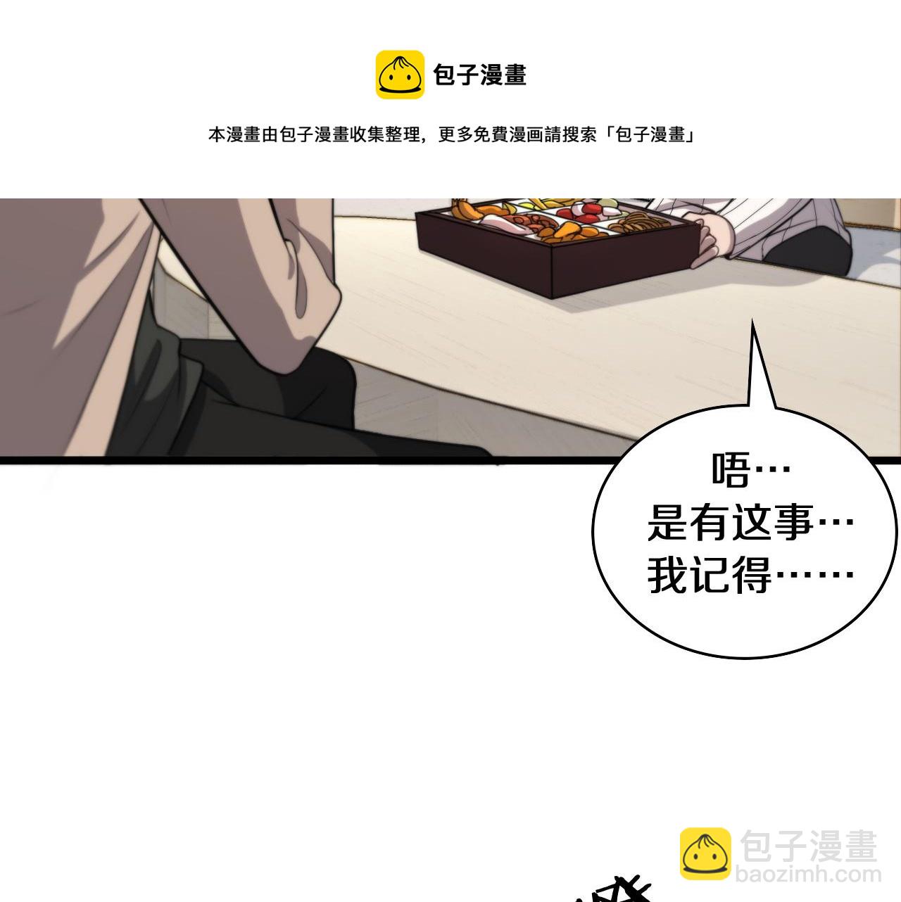 大醫凌然 - 第108話 這種禮物怕不怕？(1/3) - 1