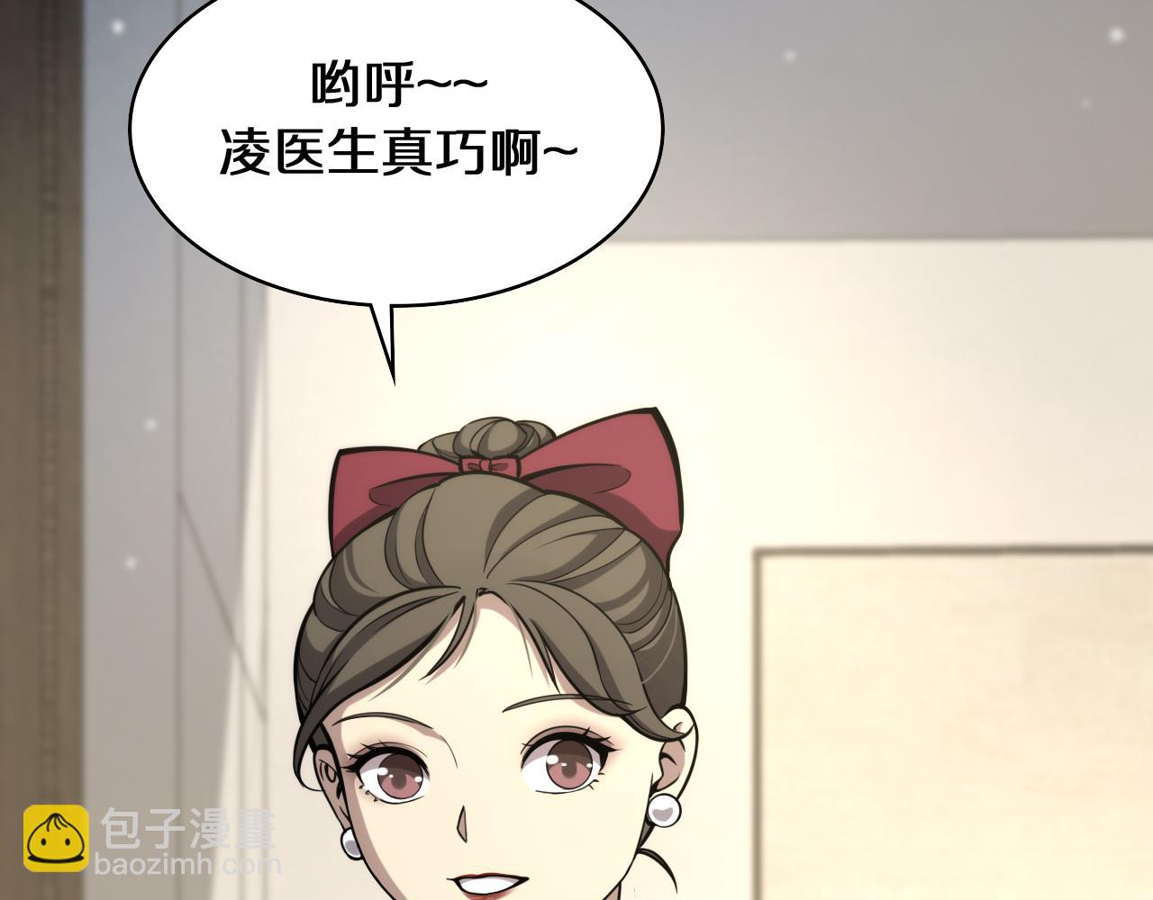 大醫凌然 - 第108話 這種禮物怕不怕？(1/3) - 3