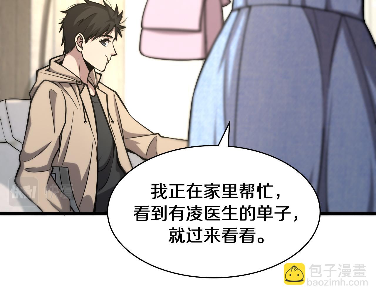 大醫凌然 - 第108話 這種禮物怕不怕？(1/3) - 4