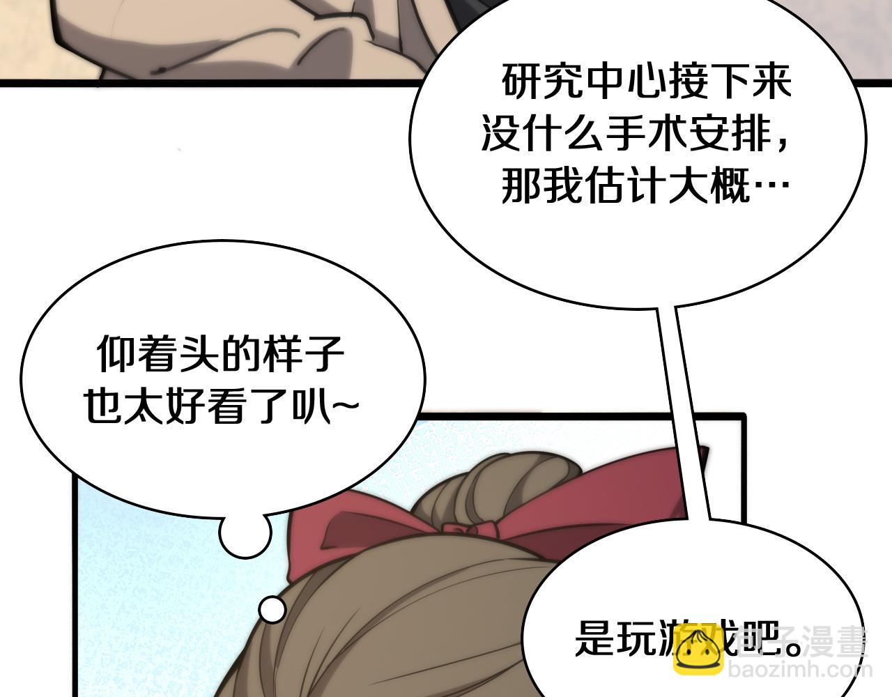 大醫凌然 - 第108話 這種禮物怕不怕？(1/3) - 6