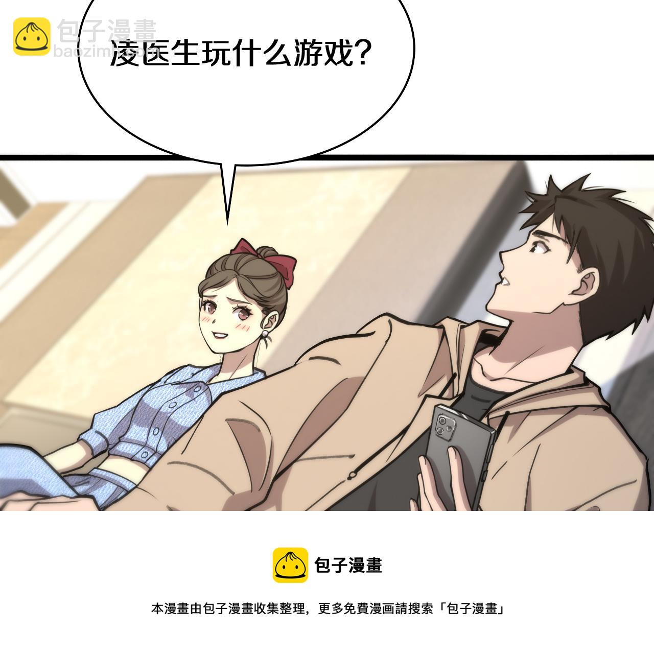 大醫凌然 - 第108話 這種禮物怕不怕？(1/3) - 1