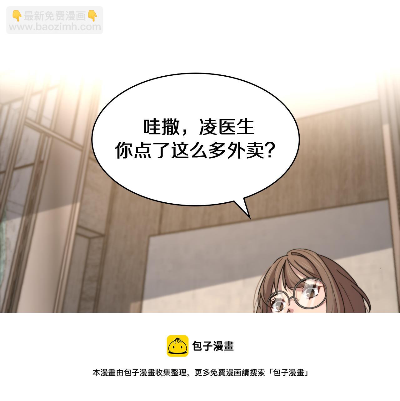 大醫凌然 - 第108話 這種禮物怕不怕？(1/3) - 5