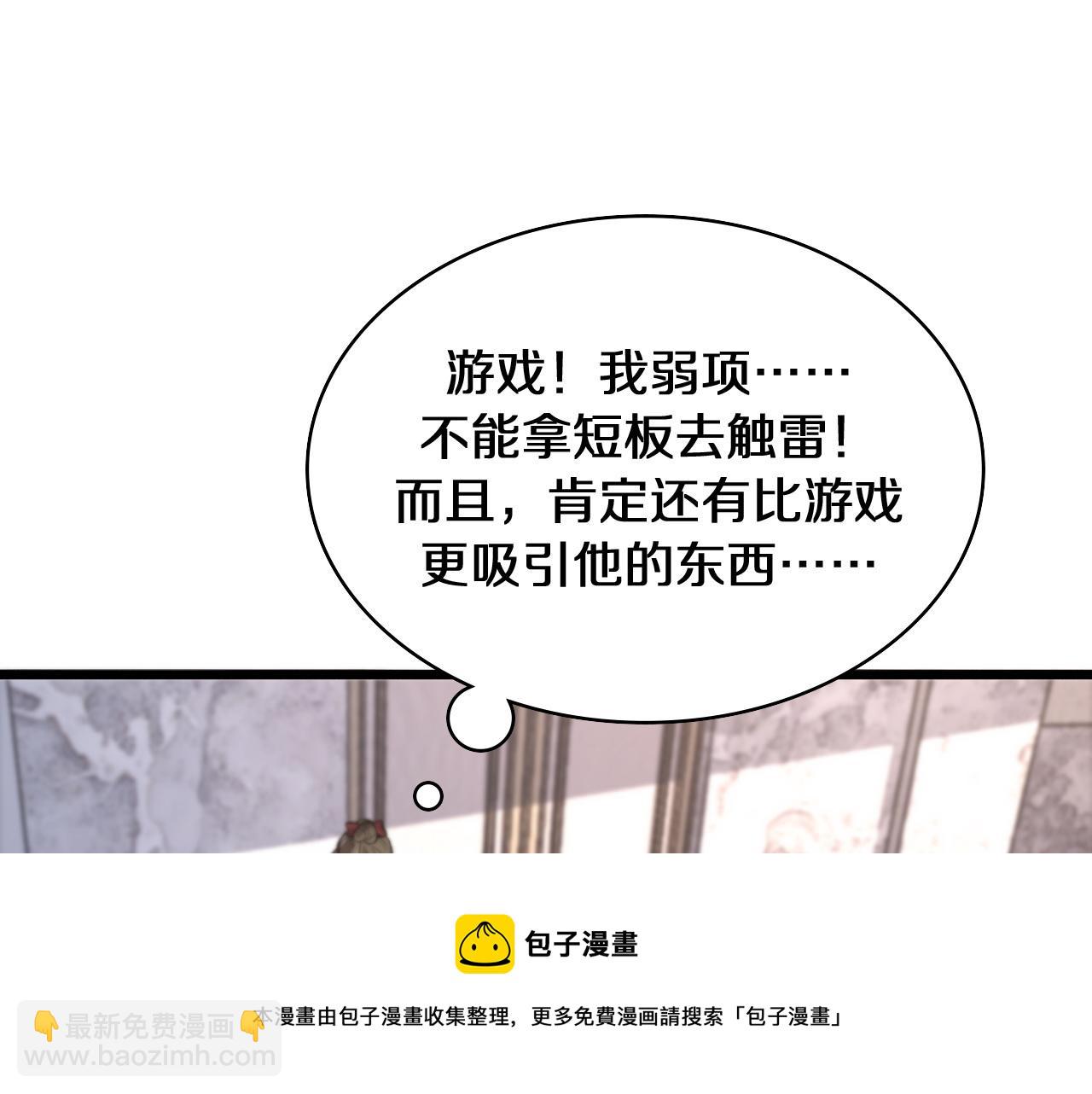 大醫凌然 - 第108話 這種禮物怕不怕？(2/3) - 7