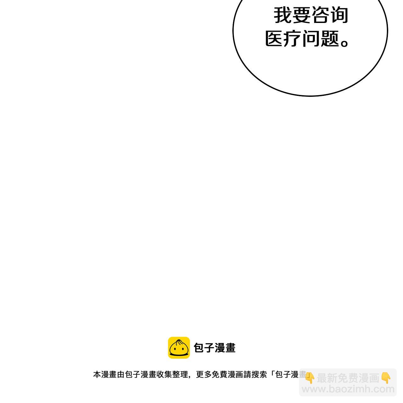 大醫凌然 - 第108話 這種禮物怕不怕？(2/3) - 3