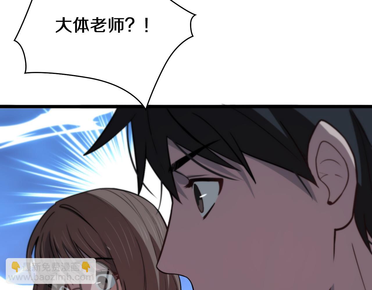 大醫凌然 - 第108話 這種禮物怕不怕？(2/3) - 2