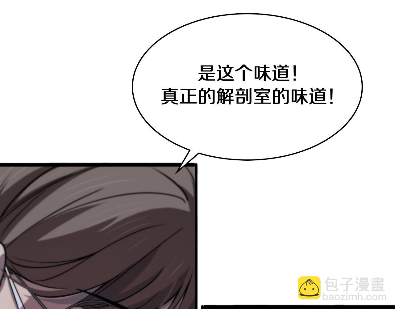 大醫凌然 - 第108話 這種禮物怕不怕？(2/3) - 4