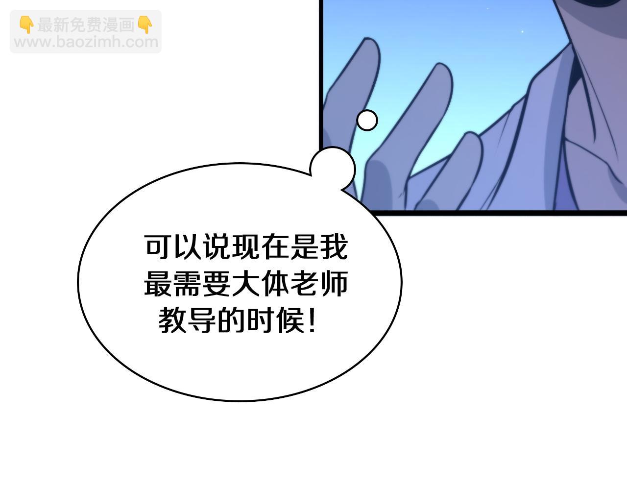 大醫凌然 - 第108話 這種禮物怕不怕？(2/3) - 6