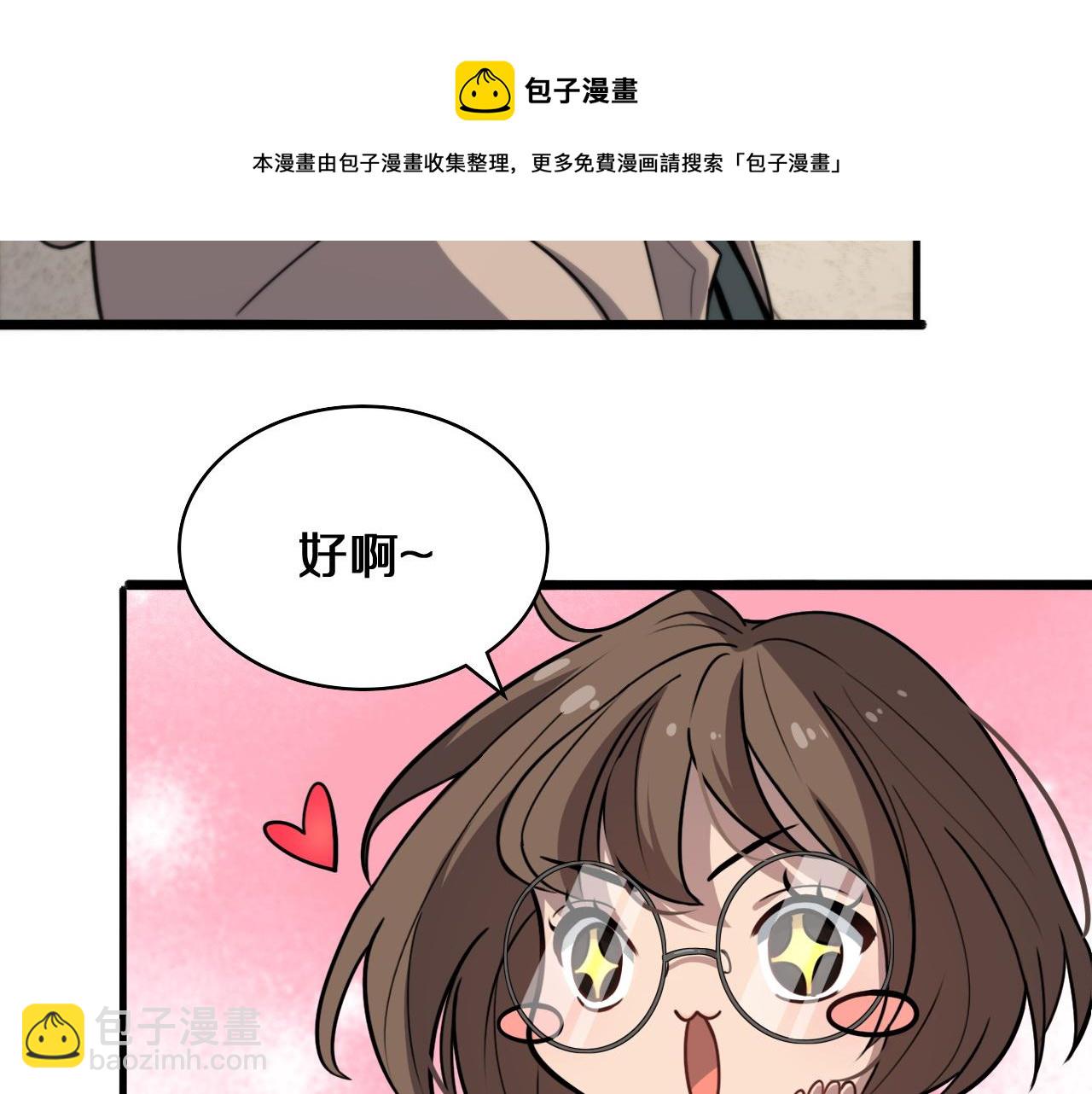 大醫凌然 - 第108話 這種禮物怕不怕？(1/3) - 1