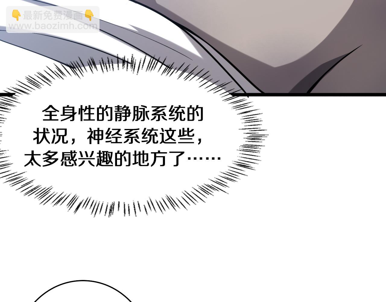 大醫凌然 - 第108話 這種禮物怕不怕？(2/3) - 4