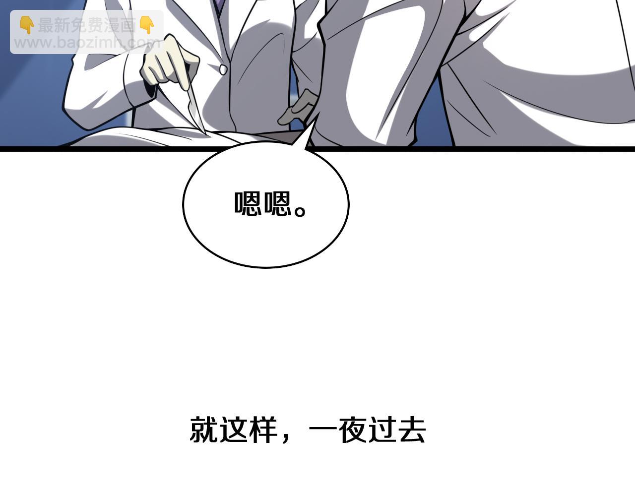 大醫凌然 - 第108話 這種禮物怕不怕？(2/3) - 6