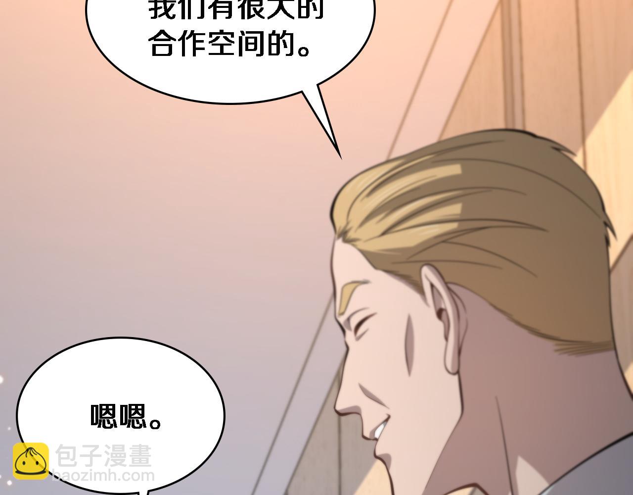 大醫凌然 - 第110話 我要凌然的資料！(3/3) - 1