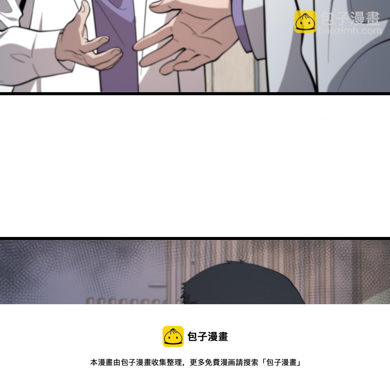 大醫凌然 - 第110話 我要凌然的資料！(3/3) - 3