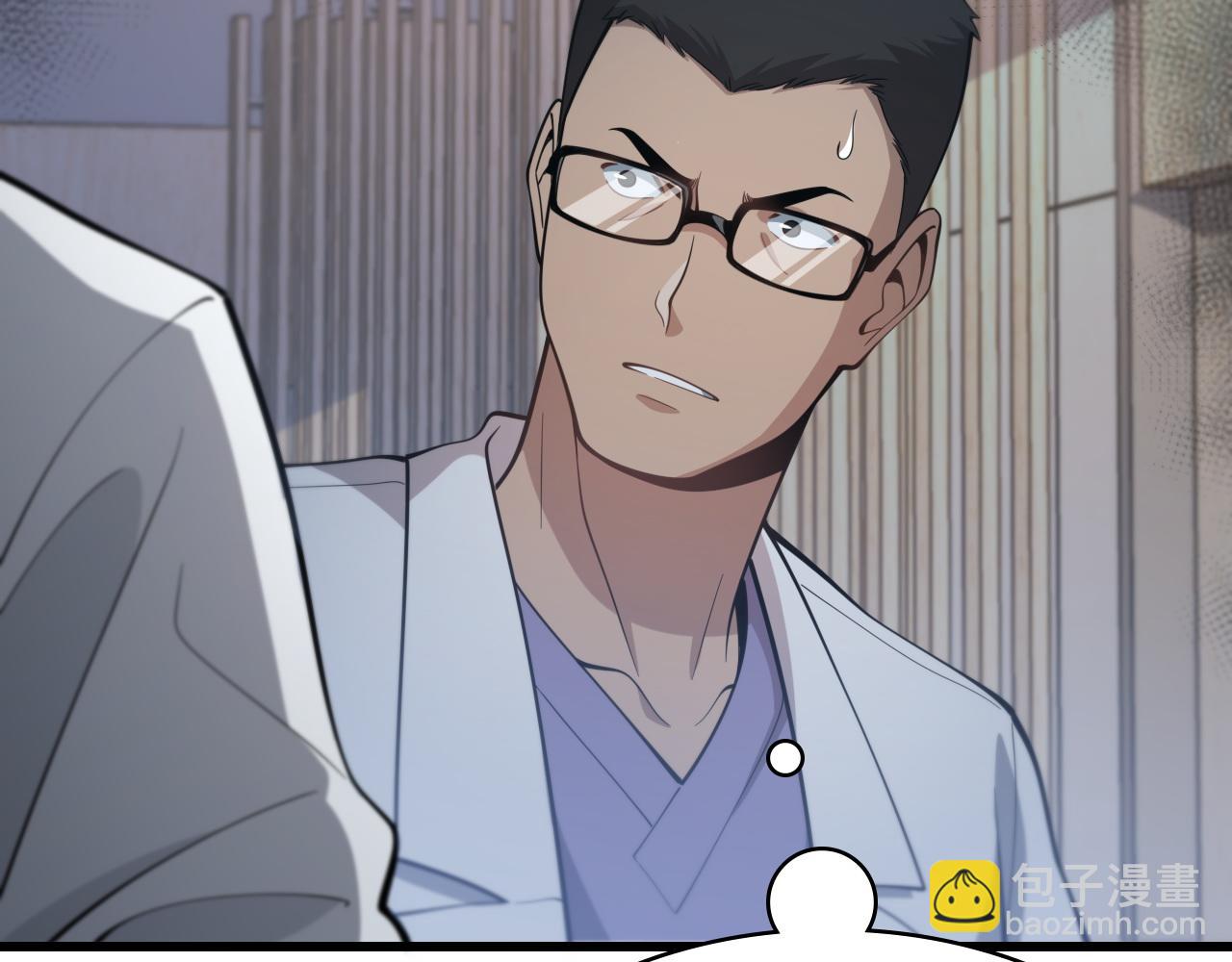 大醫凌然 - 第110話 我要凌然的資料！(3/3) - 4