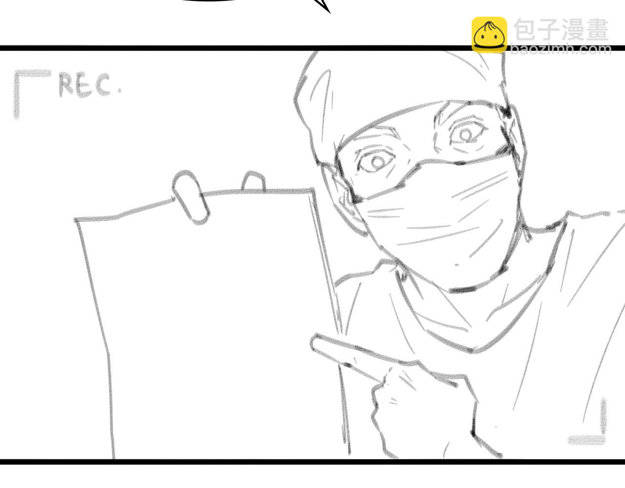 大醫凌然 - 第110話 我要凌然的資料！(3/3) - 3