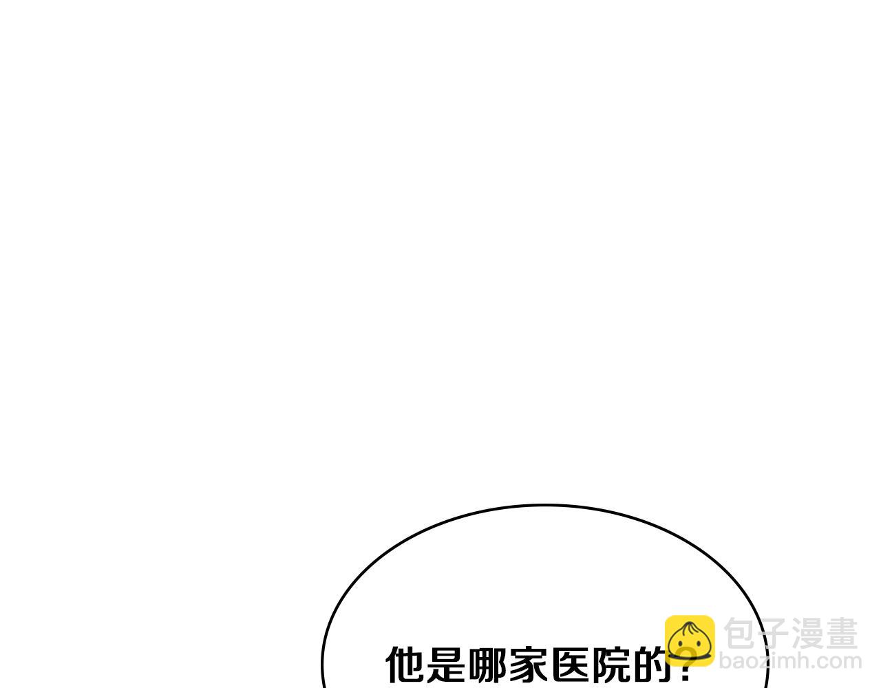 大醫凌然 - 第110話 我要凌然的資料！(3/3) - 4