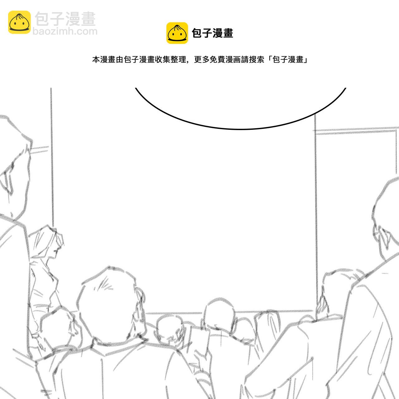 大醫凌然 - 第110話 我要凌然的資料！(3/3) - 1