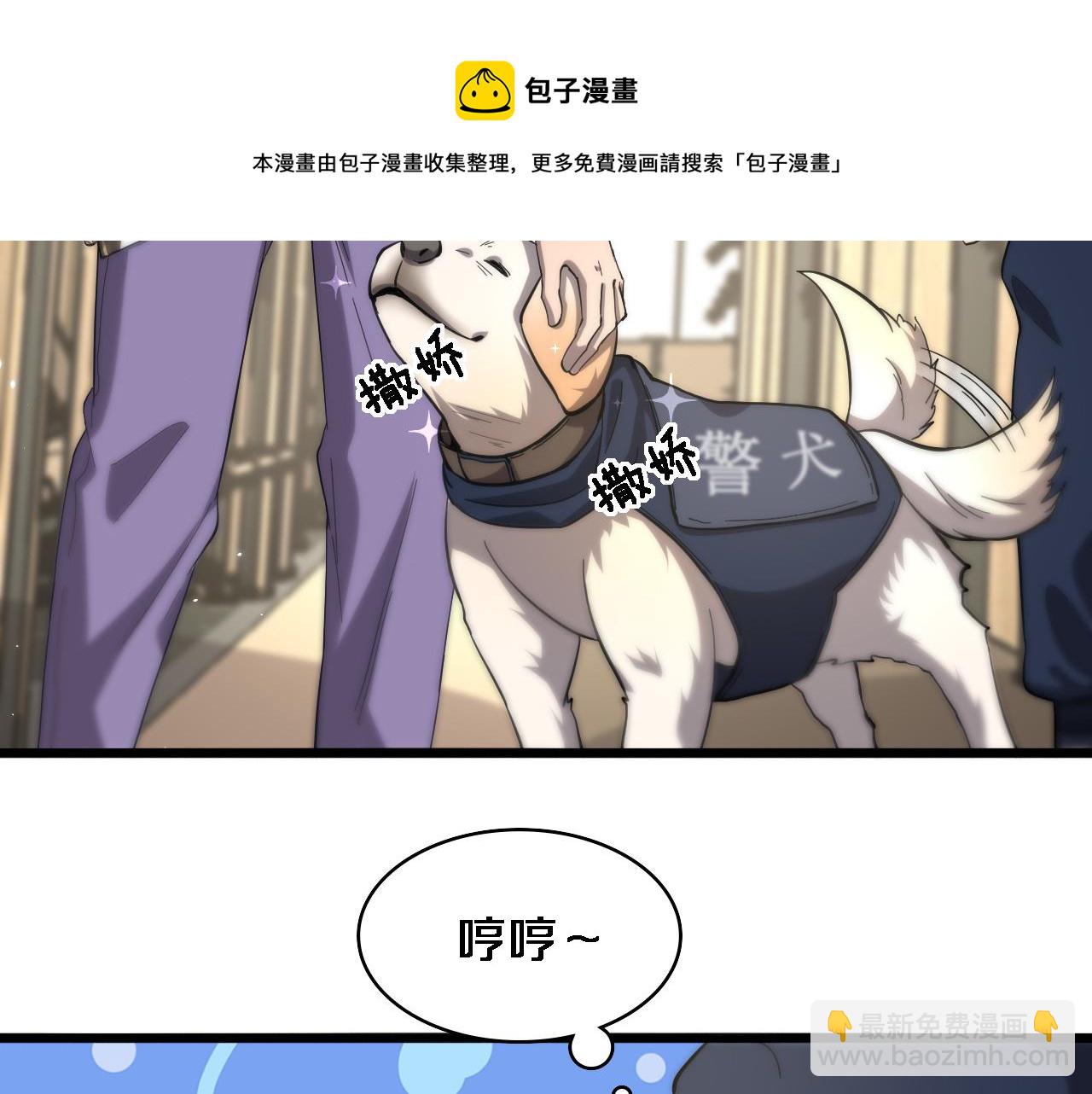 大醫凌然 - 第110話 我要凌然的資料！(1/3) - 1