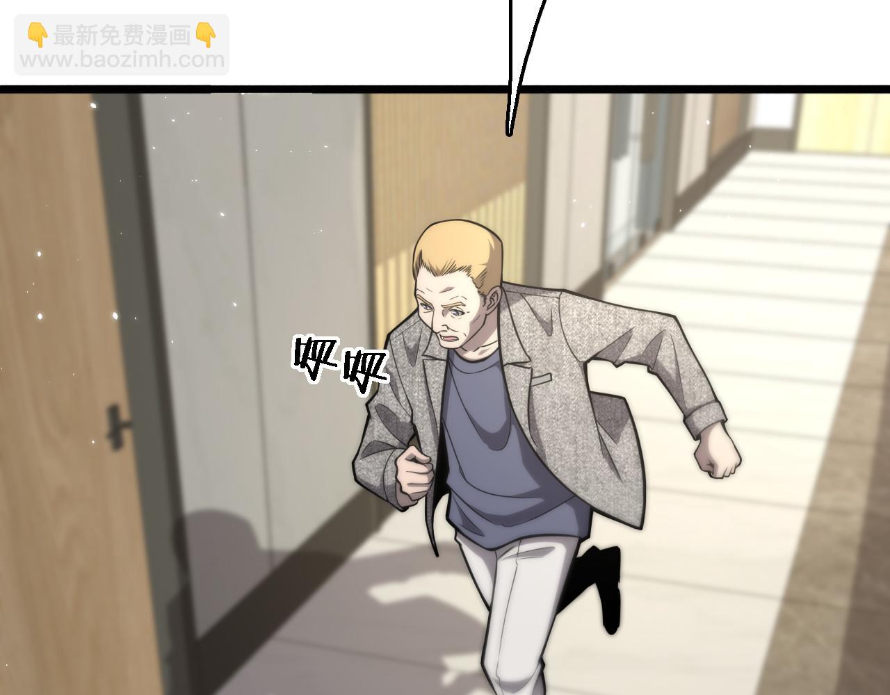 大醫凌然 - 第110話 我要凌然的資料！(1/3) - 4