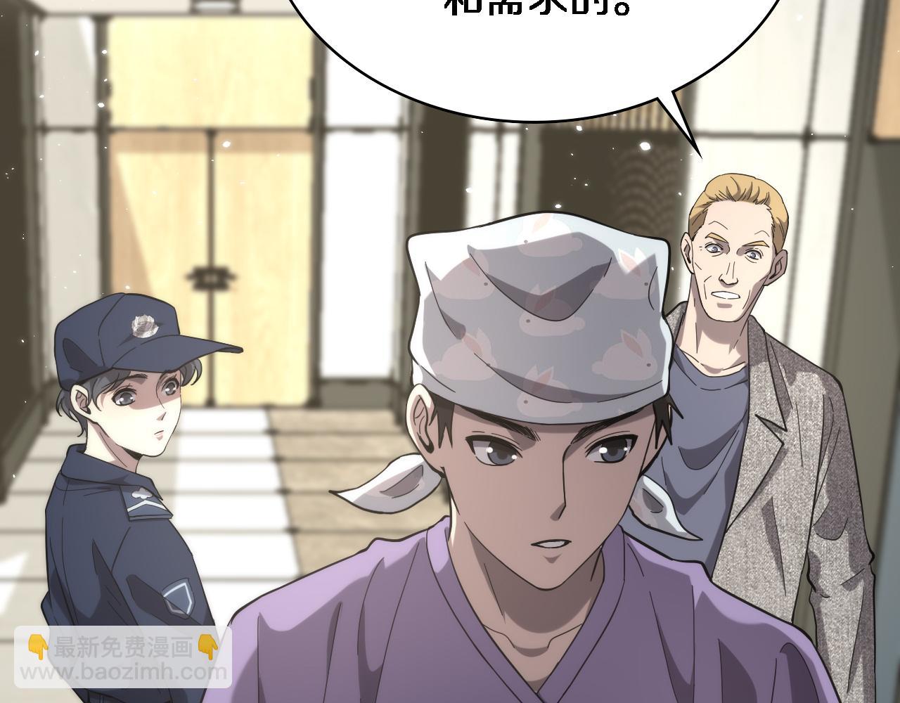 大醫凌然 - 第110話 我要凌然的資料！(1/3) - 6