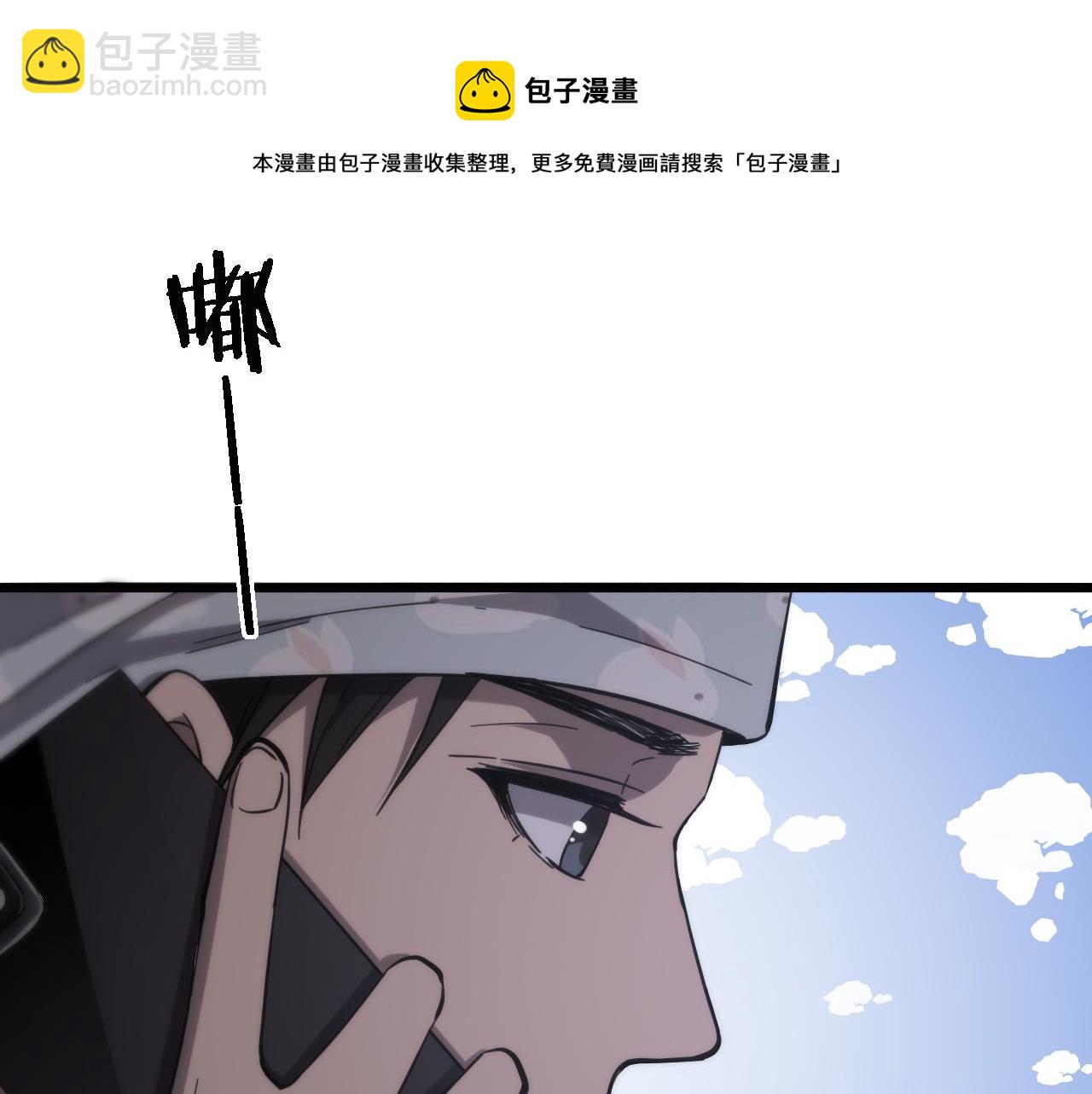 大醫凌然 - 第110話 我要凌然的資料！(1/3) - 1