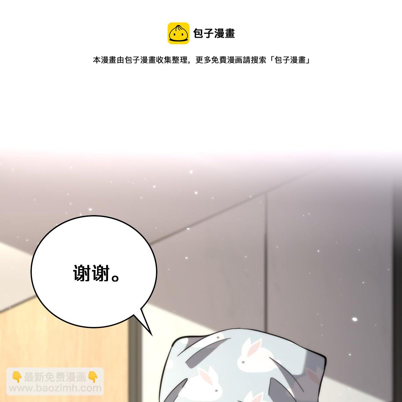 大醫凌然 - 第110話 我要凌然的資料！(1/3) - 5