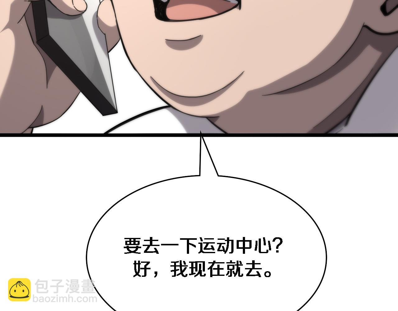 大醫凌然 - 第110話 我要凌然的資料！(2/3) - 6