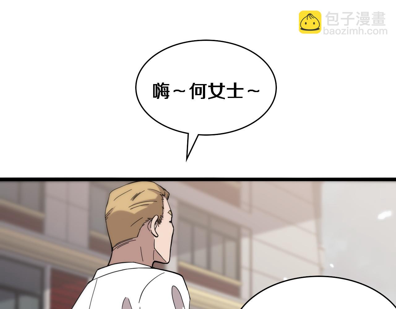 大醫凌然 - 第110話 我要凌然的資料！(2/3) - 2