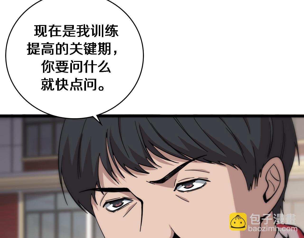 大醫凌然 - 第110話 我要凌然的資料！(2/3) - 4