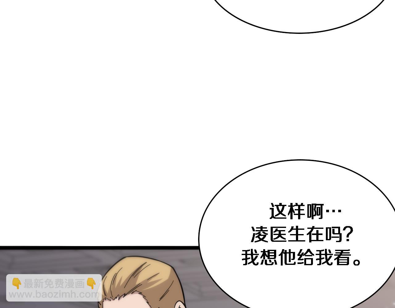 大醫凌然 - 第110話 我要凌然的資料！(2/3) - 2