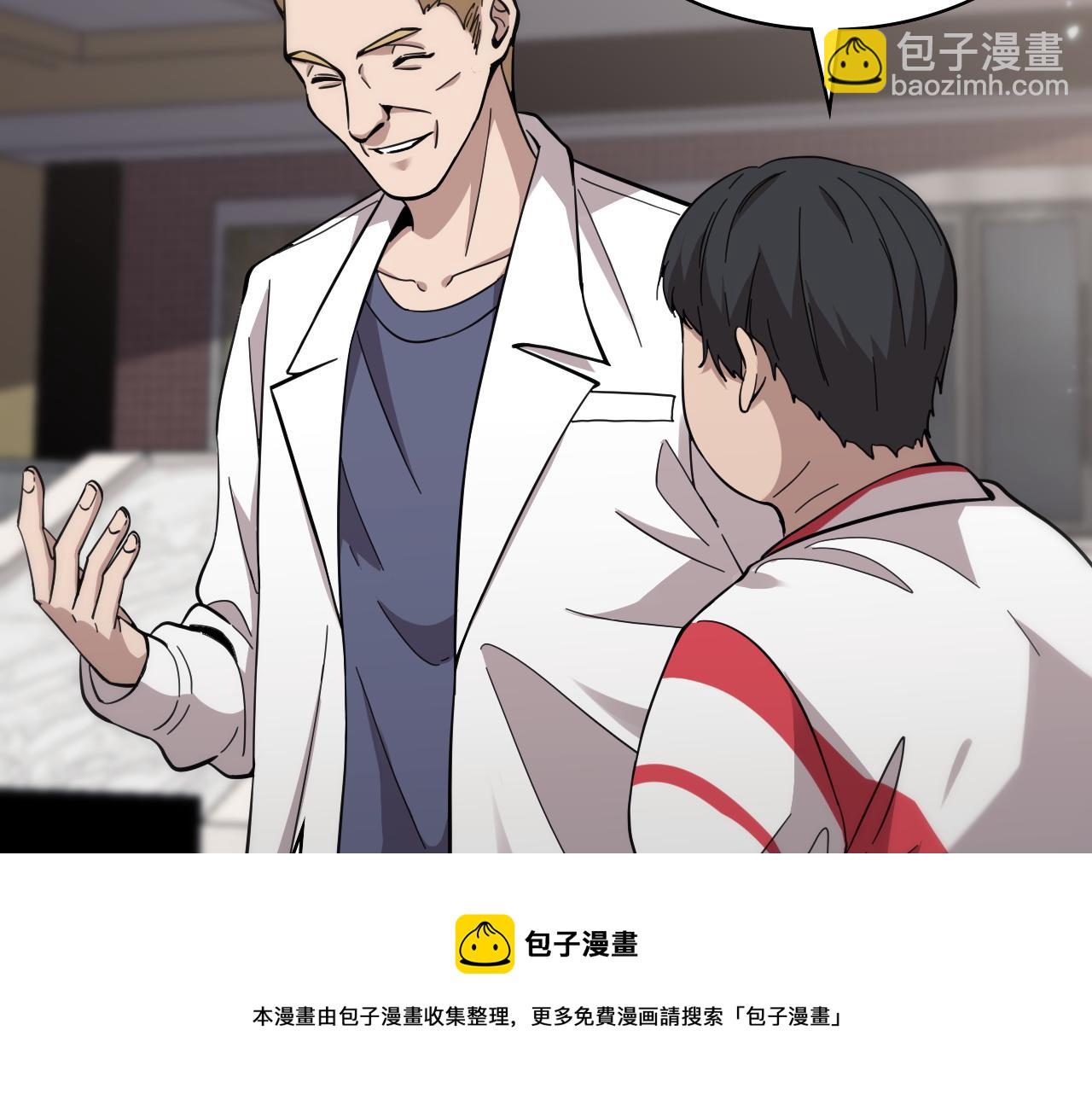 大醫凌然 - 第110話 我要凌然的資料！(2/3) - 3