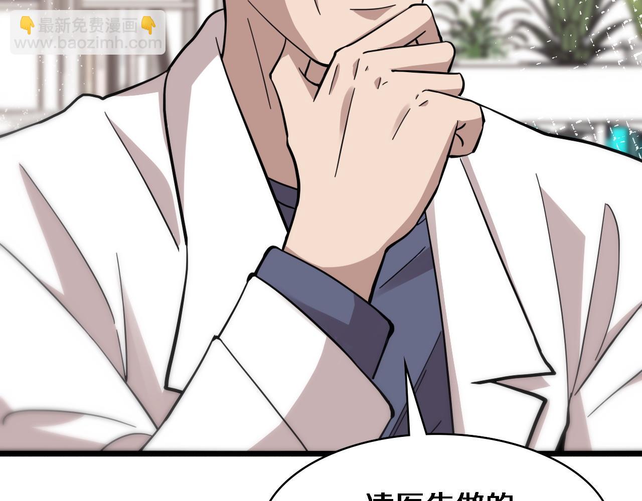 大醫凌然 - 第110話 我要凌然的資料！(2/3) - 4