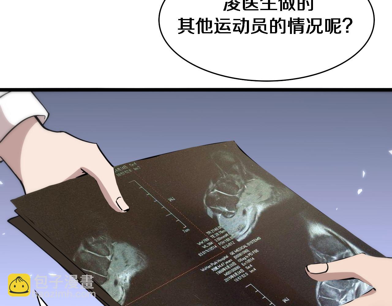 大醫凌然 - 第110話 我要凌然的資料！(2/3) - 5