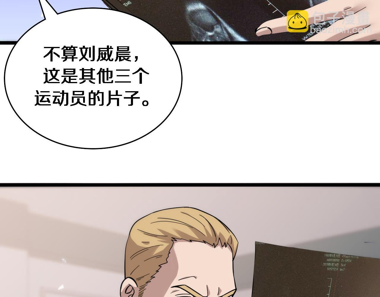 大醫凌然 - 第110話 我要凌然的資料！(2/3) - 6